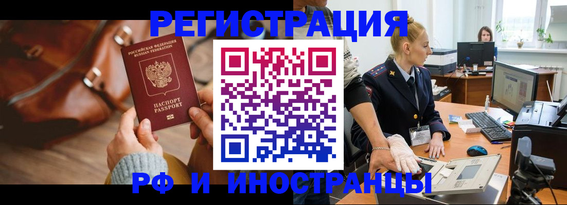 прописка паспорт в Суворове
