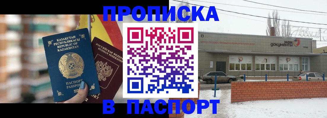 временная регистрация для школы в Суворове