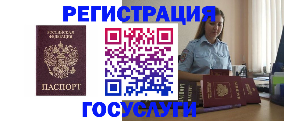купить прописку в Суворове